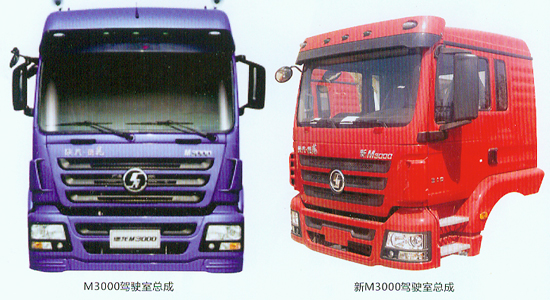 陕汽M3000驾驶室
