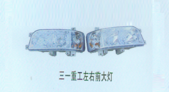 三一重工左右前大灯