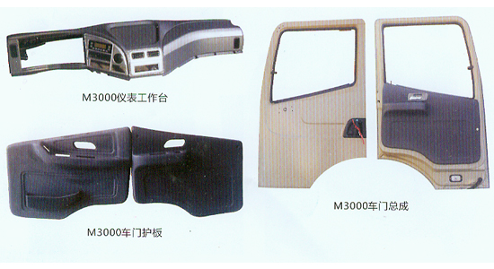 陕汽M3000驾驶室